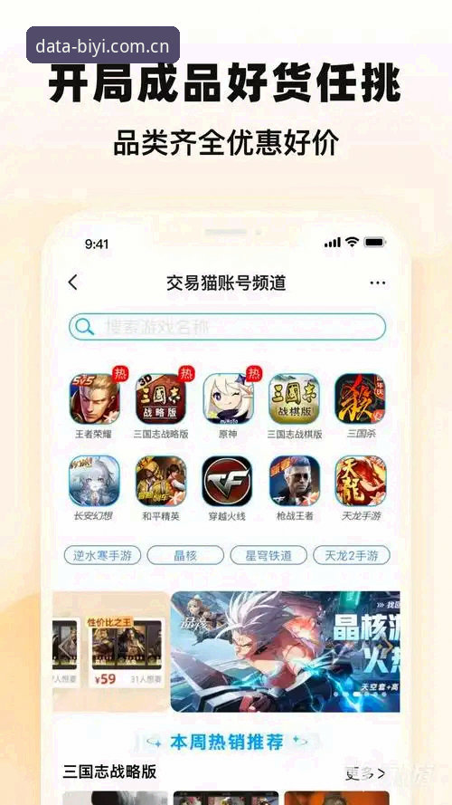 必一体育平台口碑深度解析：用户真实反馈与数据服务完整指南
