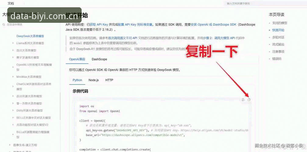 资深开发者亲测：必一体育API接口v3.2.1使用心得与实战分析