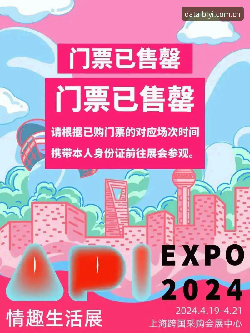必一体育价格最新动态：2024年体育数据API服务升级与创新方案全面解析